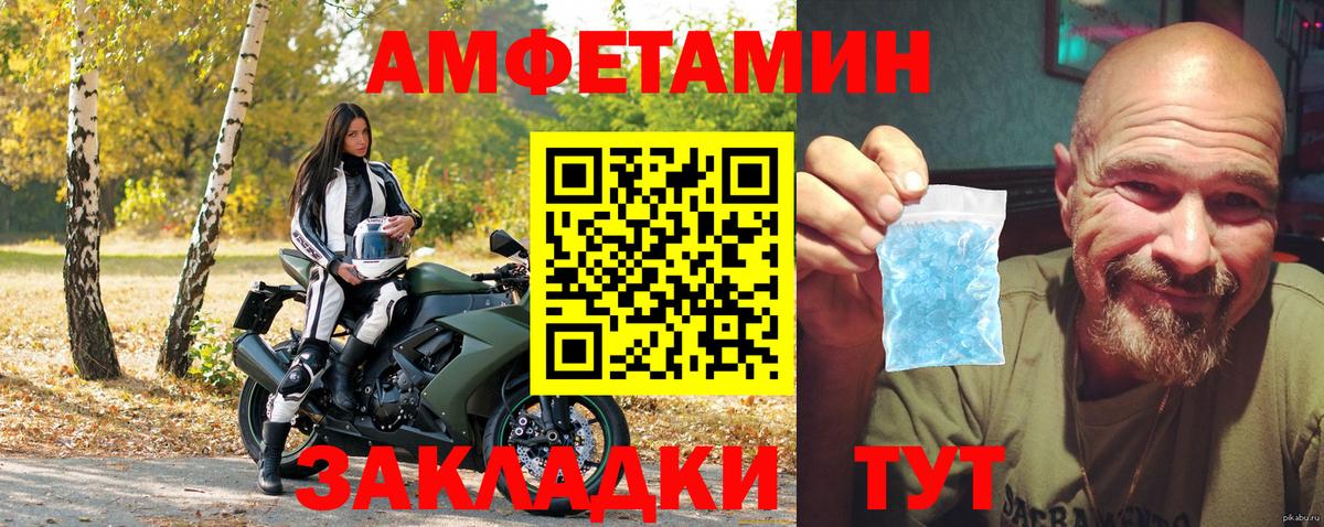 АМФЕТАМИН VHQ Керчь