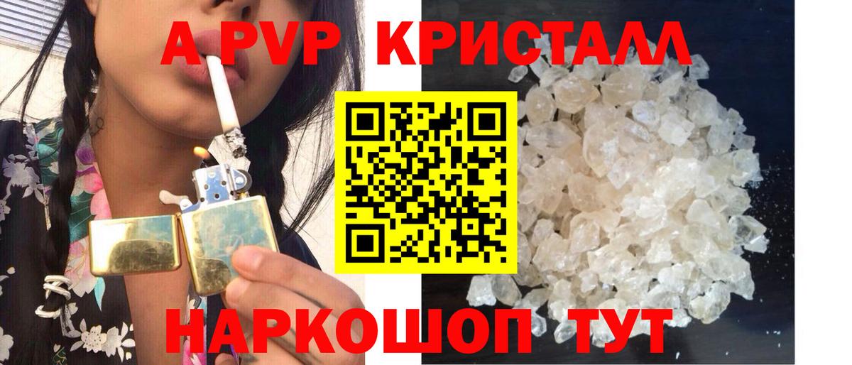 Керчь  А ПВП  Вход с VPN  A PVP СК  APVP VHQ  Альфа ПВП VHQ 