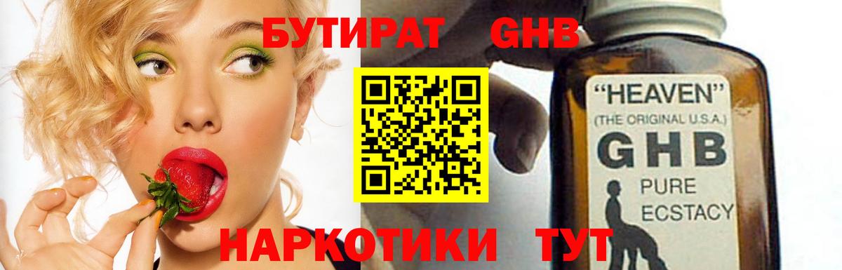 Бутират оксана Керчь