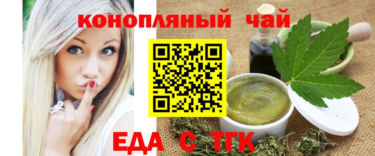 Еда ТГК марихуана  Вход с VPN  Керчь 