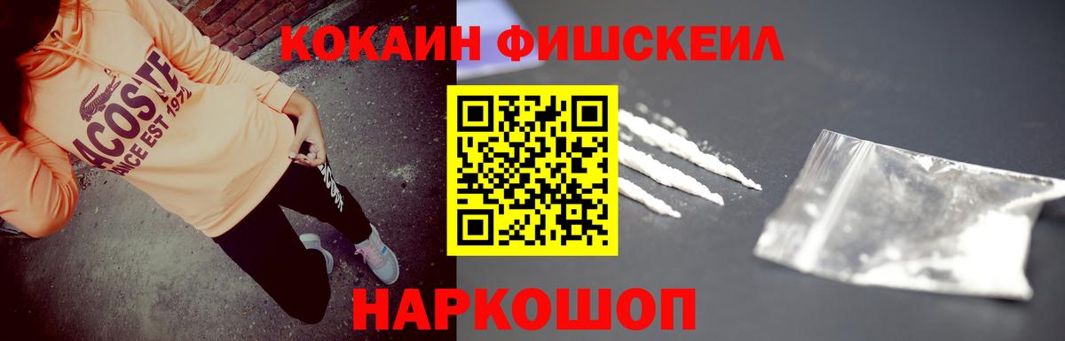 Cocaine Эквадор  КОКАИН  Керчь  Вход с VPN  КОКАИН Колумбийский 