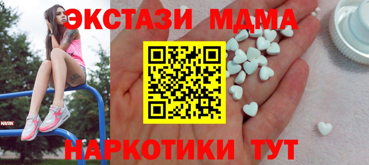 Керчь  ЭКСТАЗИ  ЭКСТАЗИ ешки  Вход с VPN  Ecstasy XTC 