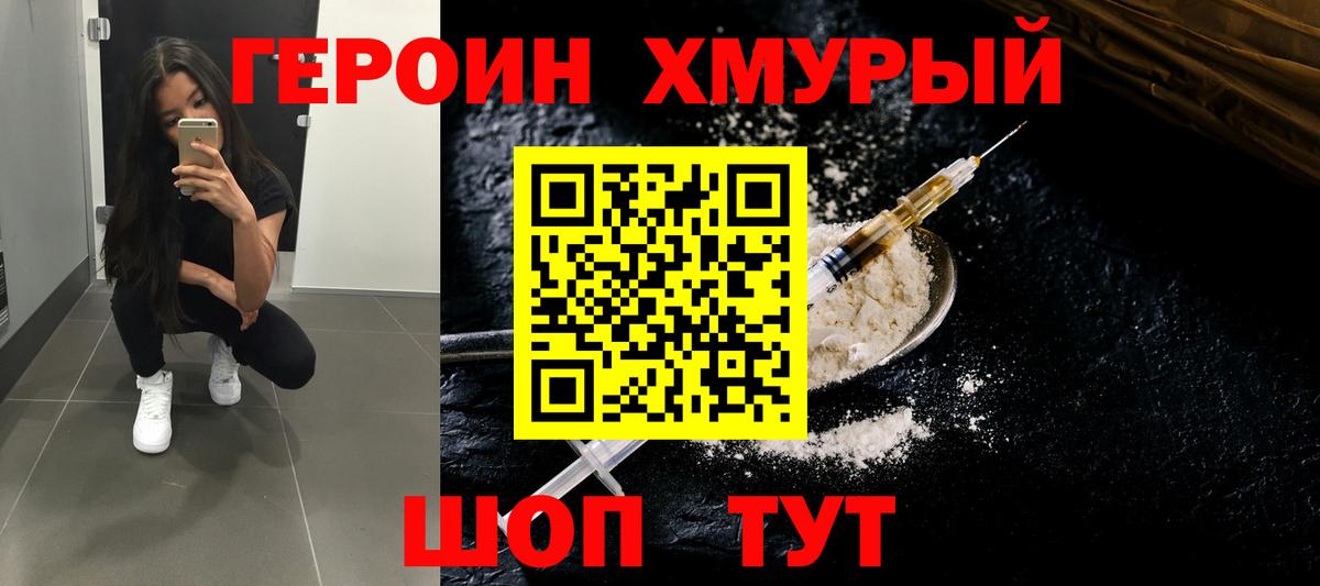 Керчь  ГЕРОИН гречка  Вход с VPN 