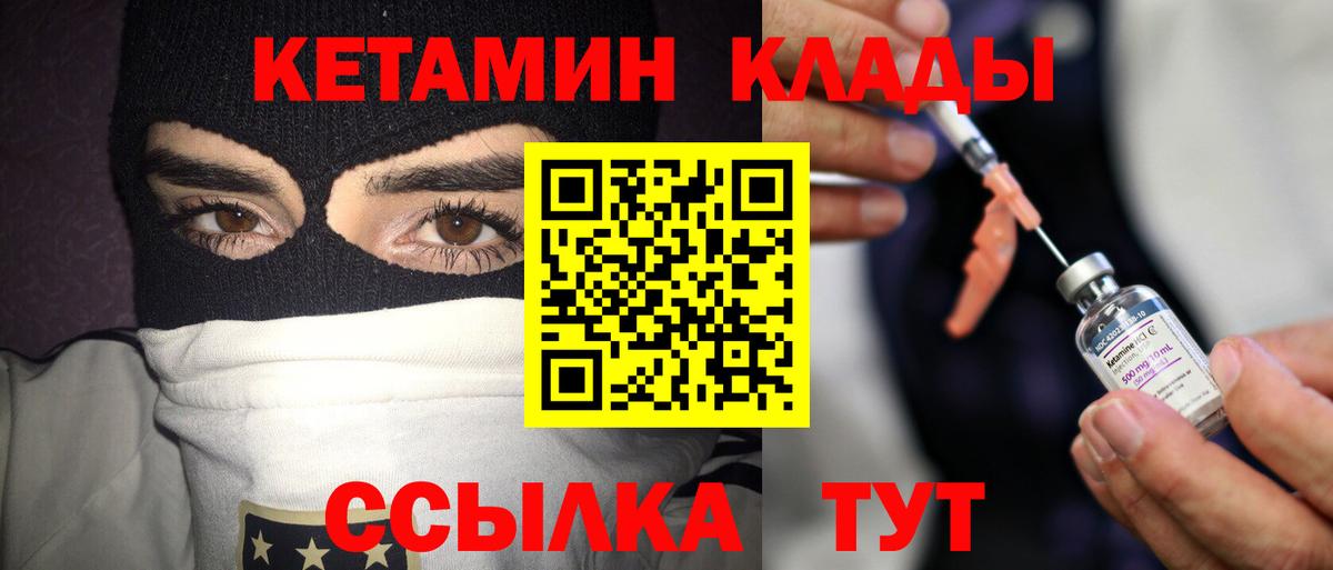 Кетамин VHQ Керчь