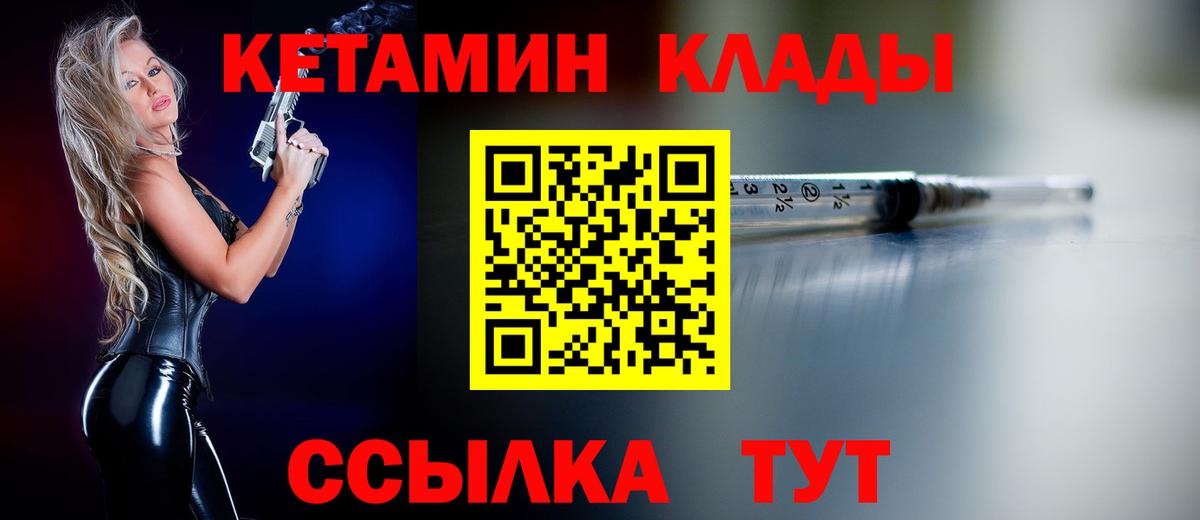 Кетамин VHQ  Вход с VPN  Кетамин ketamine  Керчь 