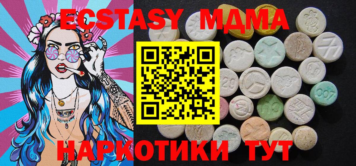 MDMA VHQ Керчь