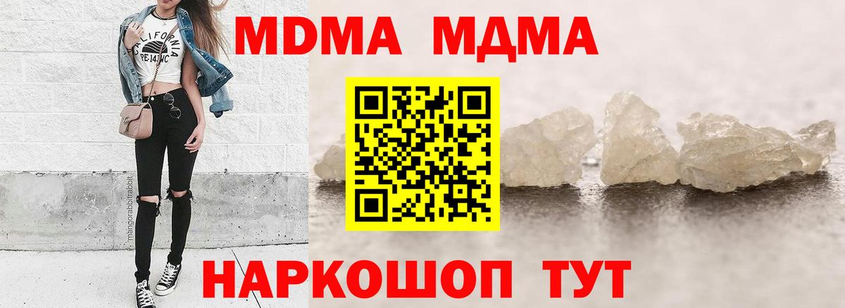 Керчь  MDMA  Вход с VPN  МДМА VHQ  МДМА кристаллы 