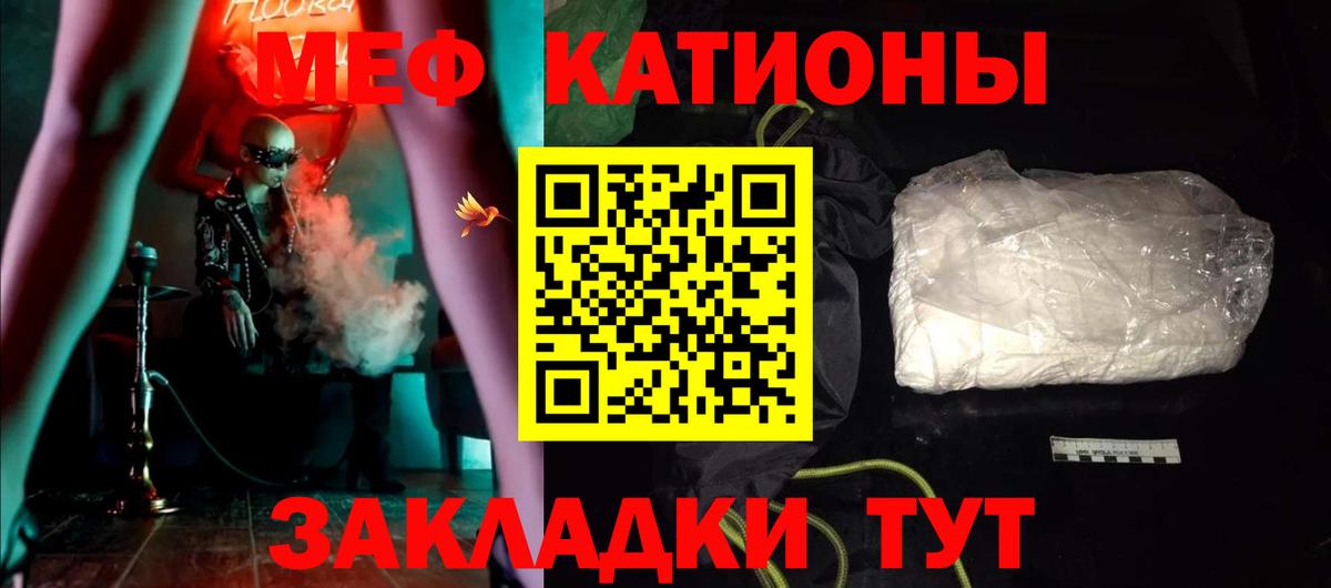 Керчь  Меф кристаллы  МЕФ  Вход с VPN 