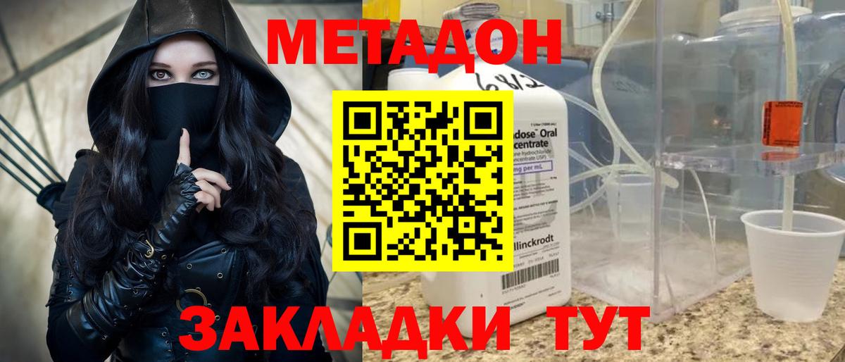 Керчь  МЕТАДОН methadone  маркетплейс формула  Вход с VPN 