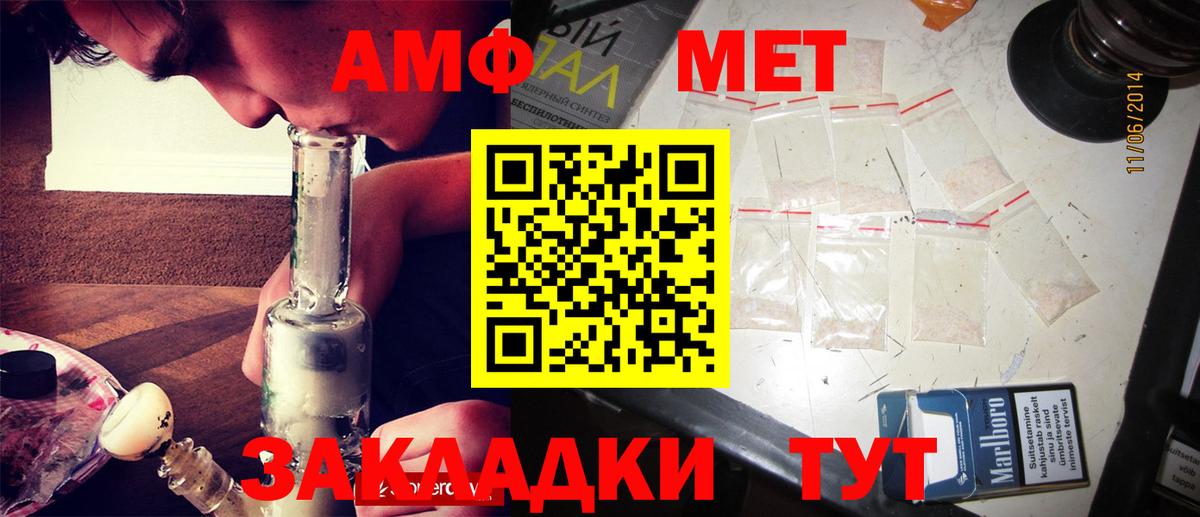 Керчь  МЕТАМФЕТАМИН  Вход с VPN  Первитин пудра 