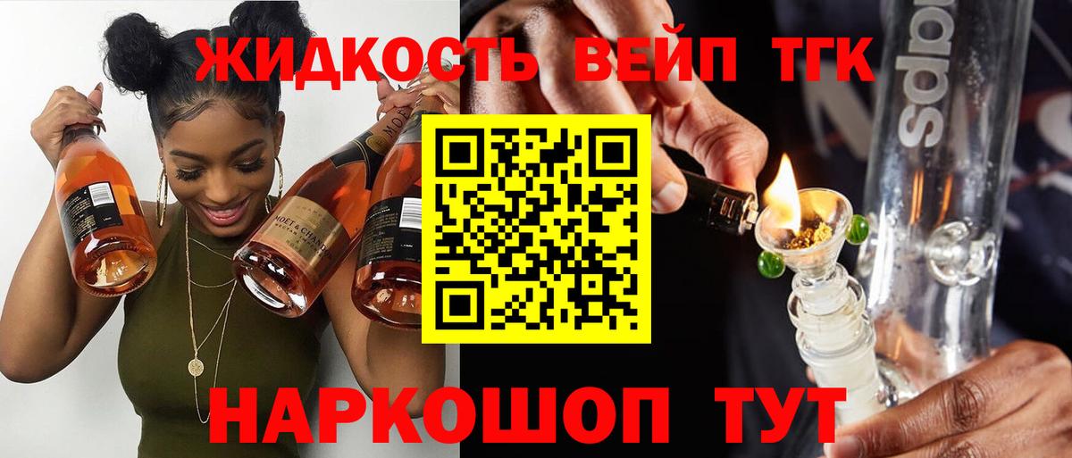 Дистиллят ТГК THC oil Керчь