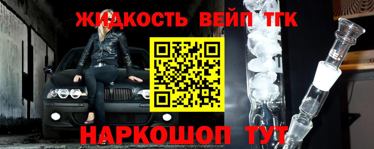Керчь  ТГК вейп с тгк  что такое   Вход с VPN 
